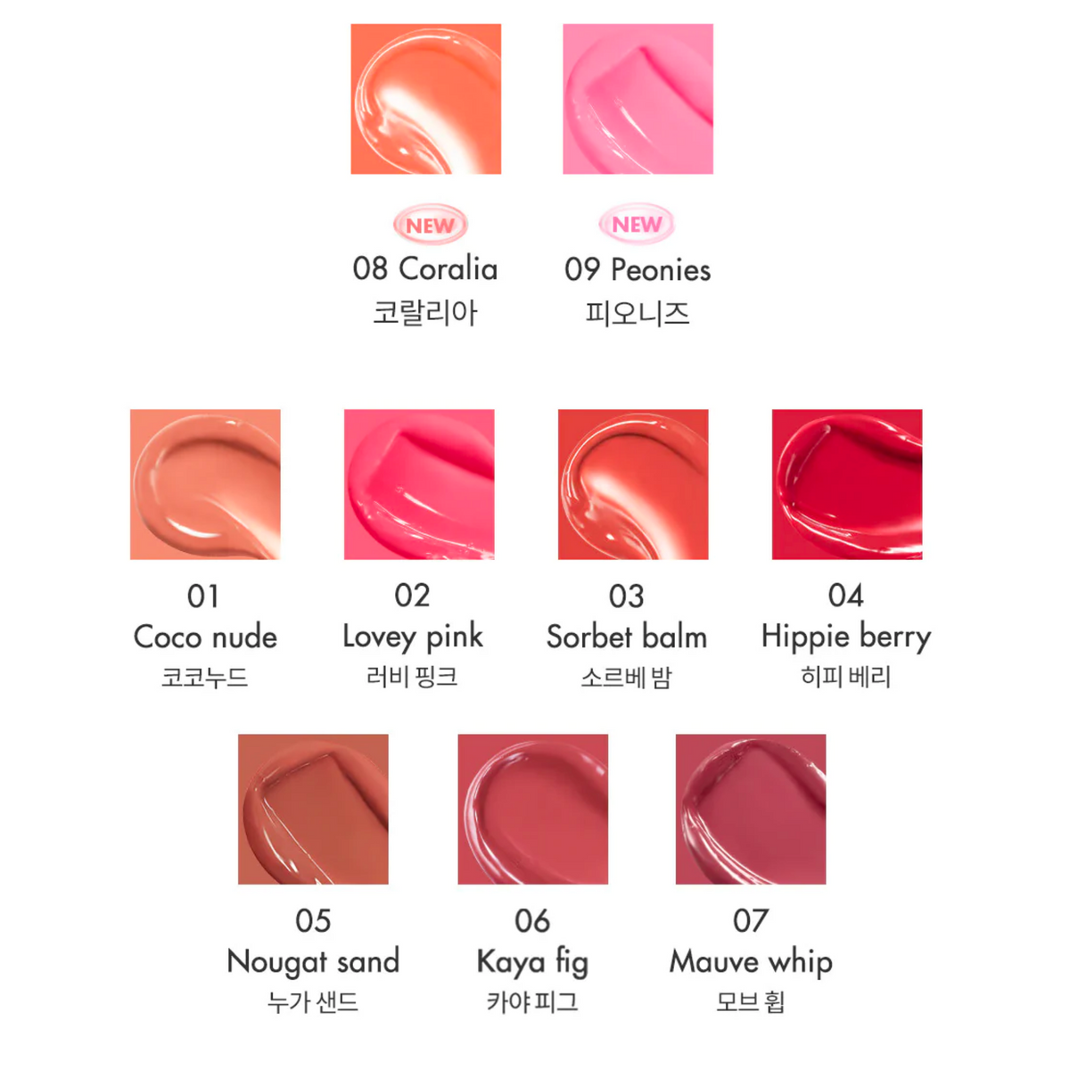 Glasting Melting Balm 3.5g - 9 Options